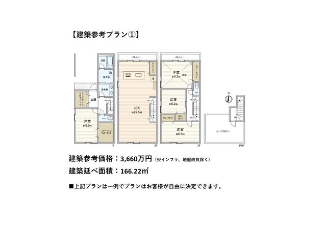 中野区中野2丁目 土地 建物プラン例 (間取り図) 中野区中野2丁目 土地 建物プラン例 (間取り図)