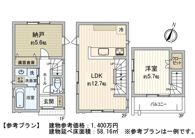 中野区松が丘2丁目 条件付き土地 建物プラン例 (間取り図) 中野区松が丘2丁目 条件付き土地 建物プラン例 (間取り図)