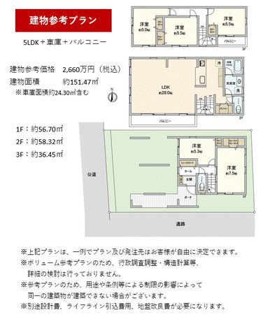 中野区中央4丁目 土地 区画図+建物プラン例 中野区中央4丁目 土地 区画図+建物プラン例