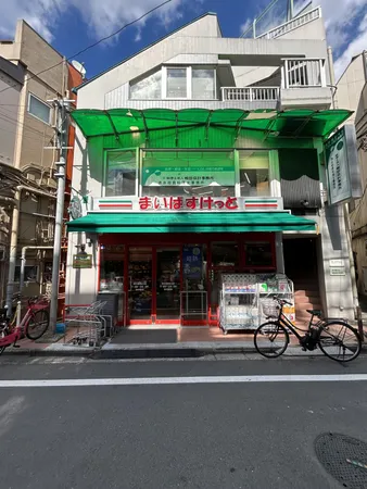 まいばすけっと野方駅南口店