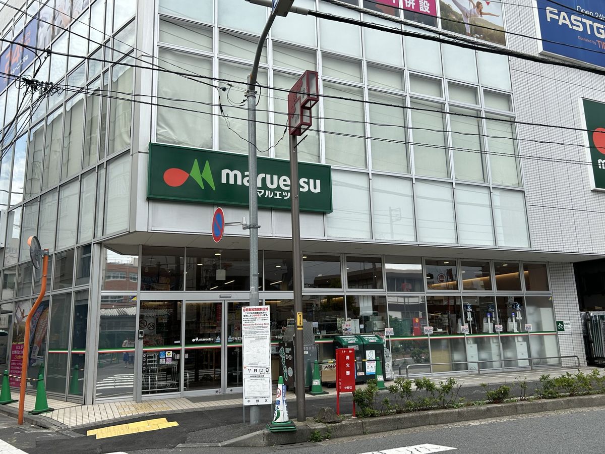 セザール哲学堂公園 マルエツ新井薬師前店(約500m) マルエツ新井薬師前店(約500m)