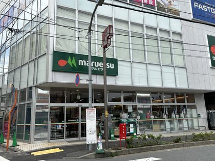 セザール哲学堂公園 マルエツ新井薬師前店(約500m) マルエツ新井薬師前店(約500m)