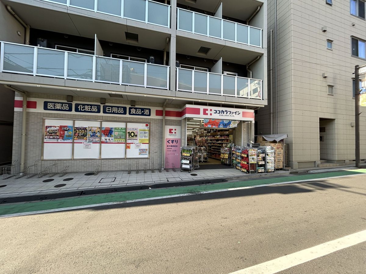 セザール哲学堂公園 ココカラファイン新井薬師前店(約300m) ココカラファイン新井薬師前店(約300m)
