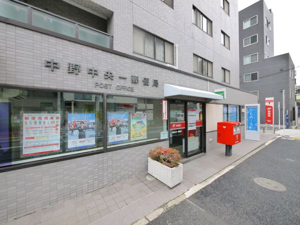 ルミエール東中野 中野中央一郵便局(約570m) ルミエール東中野 中野中央一郵便局(約570m)