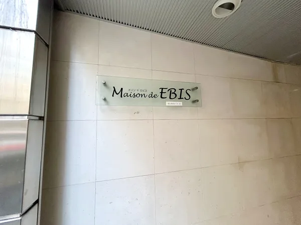 マンション銘鈑