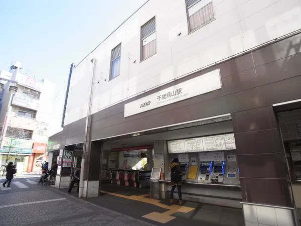 徒歩4分。千歳烏山駅は京王線の特急・急行停車駅です。商店街をはじめ、スーパーや飲食店などが充実しており、賑やかな駅です！