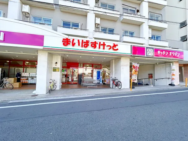 まいばすけっと世田谷代田駅前店