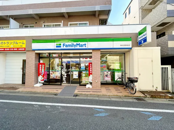 ファミリーマート東松原駅前店（徒歩1分）