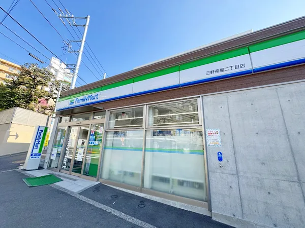 ファミリーマート三軒茶屋二丁目店