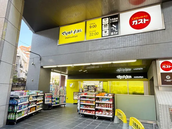 マツモトキヨシ　三軒茶屋店