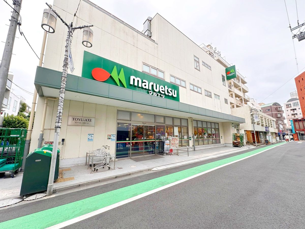 デュオスカーラ代々木上原 マルエツ代々木上原店(約660m) マルエツ代々木上原店(約660m)