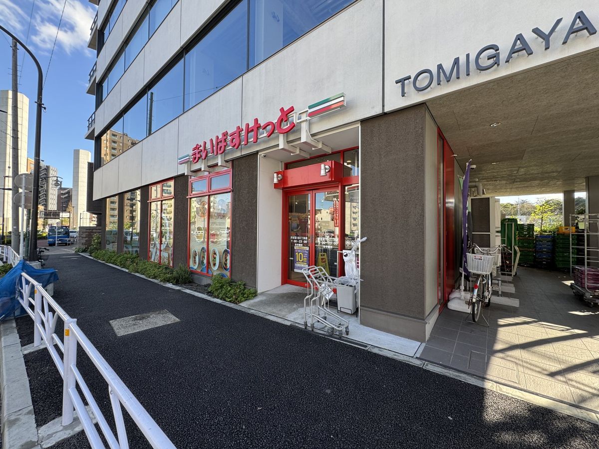デュオスカーラ代々木上原 まいばすけっと渋谷富ヶ谷2丁目店(約690m) まいばすけっと渋谷富ヶ谷2丁目店(約690m)