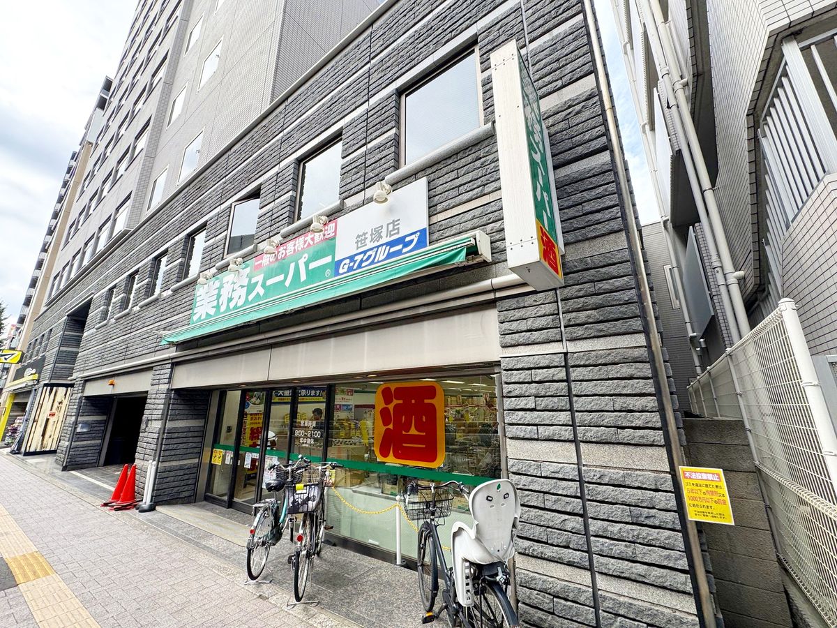 シャトレー笹塚 業務スーパー笹塚店(約230m) 業務スーパー笹塚店(約230m)