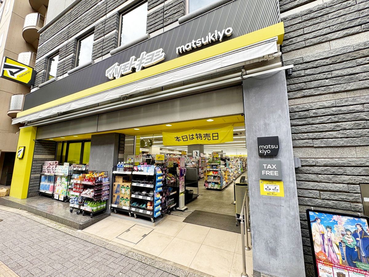 シャトレー笹塚 マツモトキヨシ笹塚2丁目店(約250m) マツモトキヨシ笹塚2丁目店(約250m)