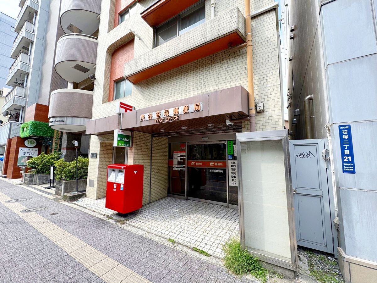 シャトレー笹塚 渋谷笹塚郵便局(約180m) 渋谷笹塚郵便局(約180m)