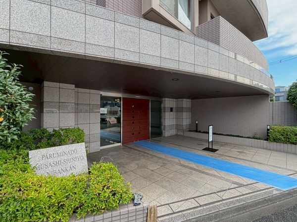 パルミナード武蔵新城弐番館 エントランス エントランス