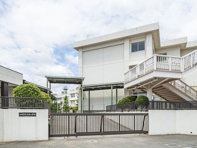 川崎市立久地小学校（約610ｍ）