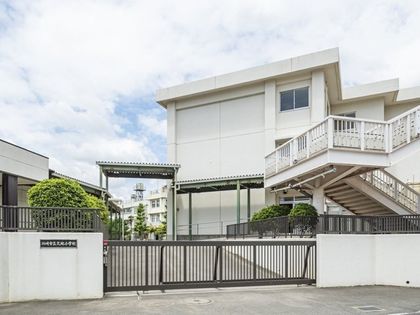 川崎市立久地小学校（約610ｍ）