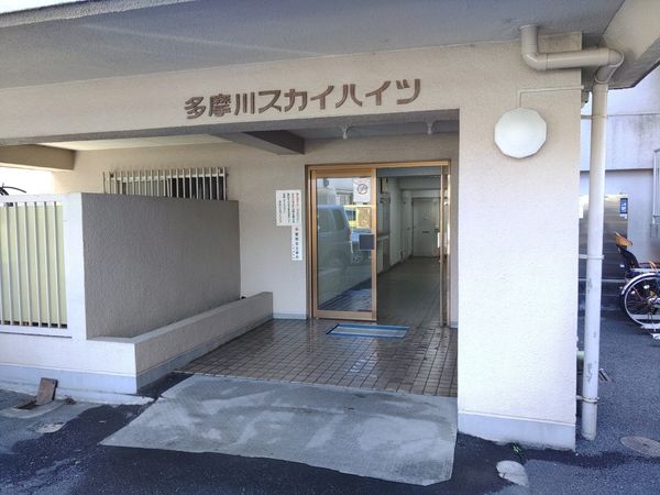 多摩川スカイハイツ エントランス 多摩川スカイハイツ エントランス