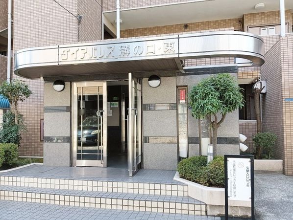 ダイアパレス溝の口・東 エントランス ダイアパレス溝の口・東 エントランス