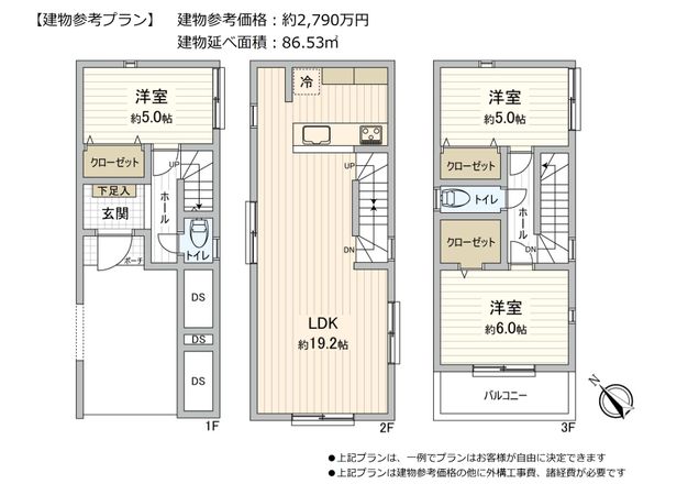 中原区井田3丁目(土地) 建物プラン例 (間取り図) 中原区井田3丁目(土地) 建物プラン例 (間取り図)