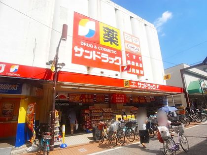 オーベル元住吉プレクシード サンドラッグ元住吉店(約390m) サンドラッグ元住吉店(約390m)