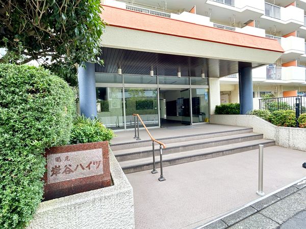 鶴見岸谷ハイツ A棟 エントランス 鶴見岸谷ハイツ A棟 エントランス