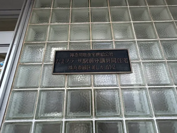 共有部分