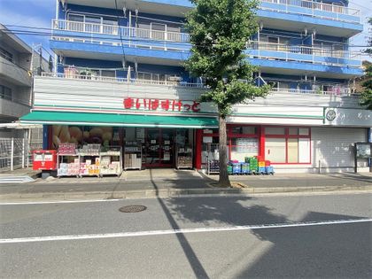 まいばすけっと梅が丘店（約1130ｍ）