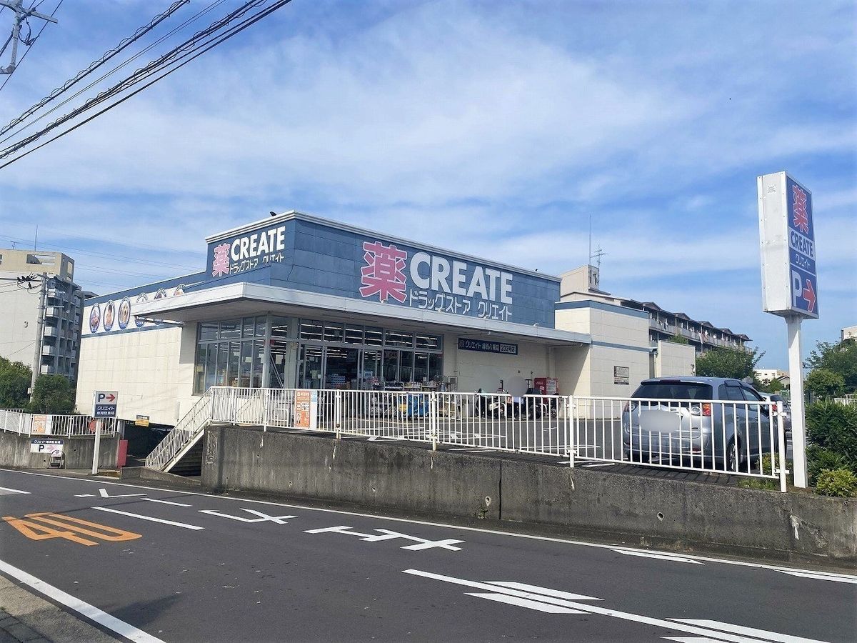 クリエイトSD緑西八朔店（約830ｍ）