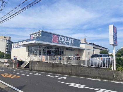 クリエイトSD緑西八朔店（約830ｍ）
