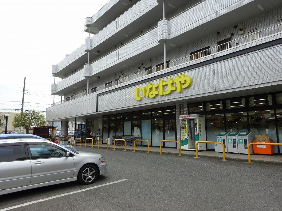 すみよし台 新築戸建 いなげや横浜桂台店(約850m) いなげや横浜桂台店(約850m)