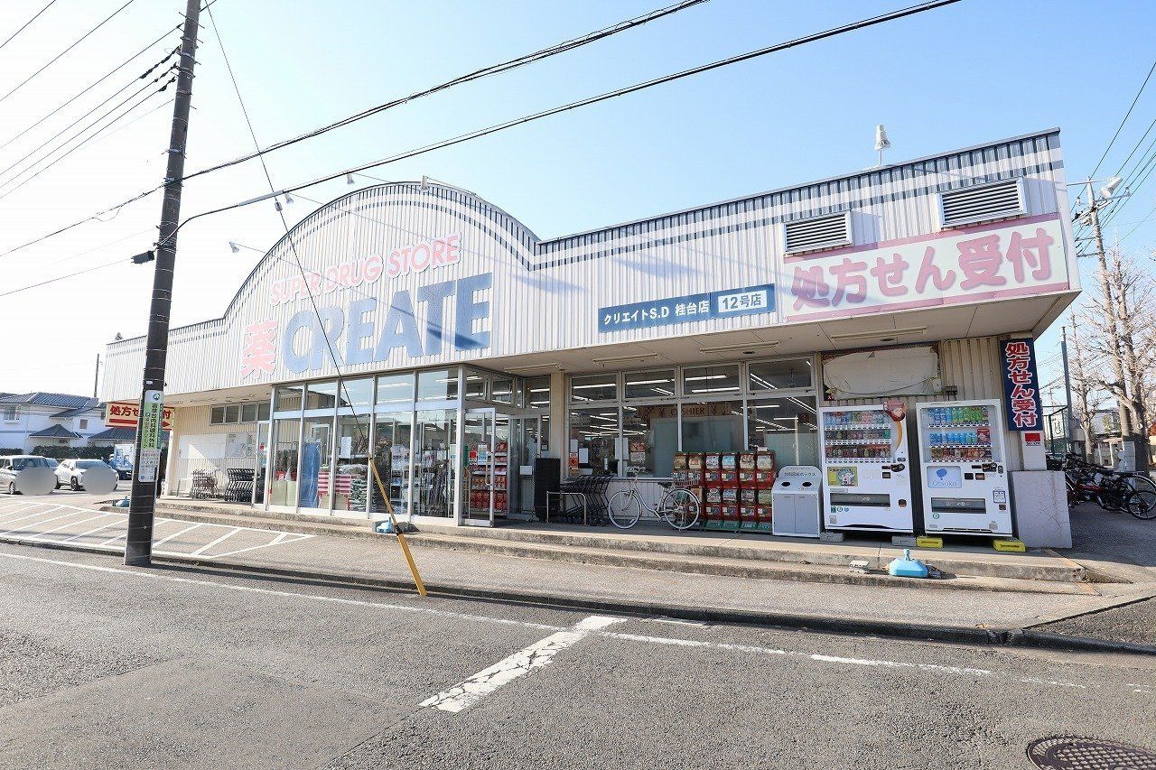 すみよし台 新築戸建 クリエイトSD桂台店(約1170m) クリエイトSD桂台店(約1170m)