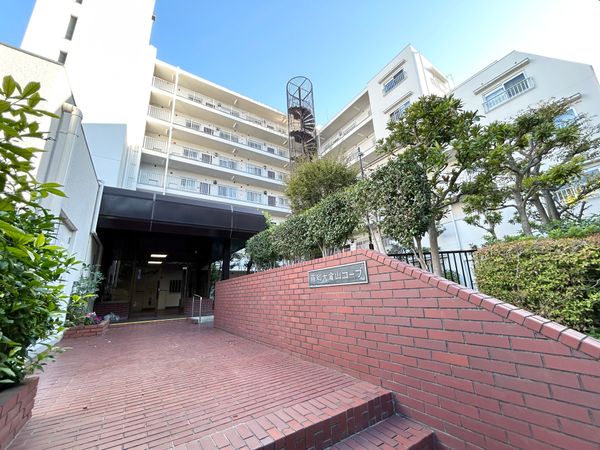 藤和大倉山コープ 外観 藤和大倉山コープ 外観