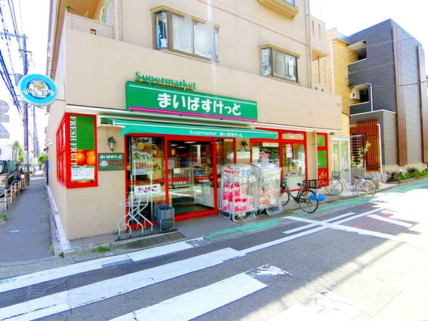 幸区戸手本町1丁目 新築戸建1号棟 まいばすけっと戸手本町店(約400m) 幸区戸手本町1丁目 新築戸建1号棟 まいばすけっと戸手本町店(約400m)