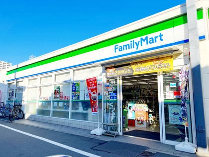 ファミリーマート矢向駅西店（約270ｍ）