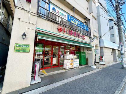 まいばすけっと矢向駅西店（約200ｍ）