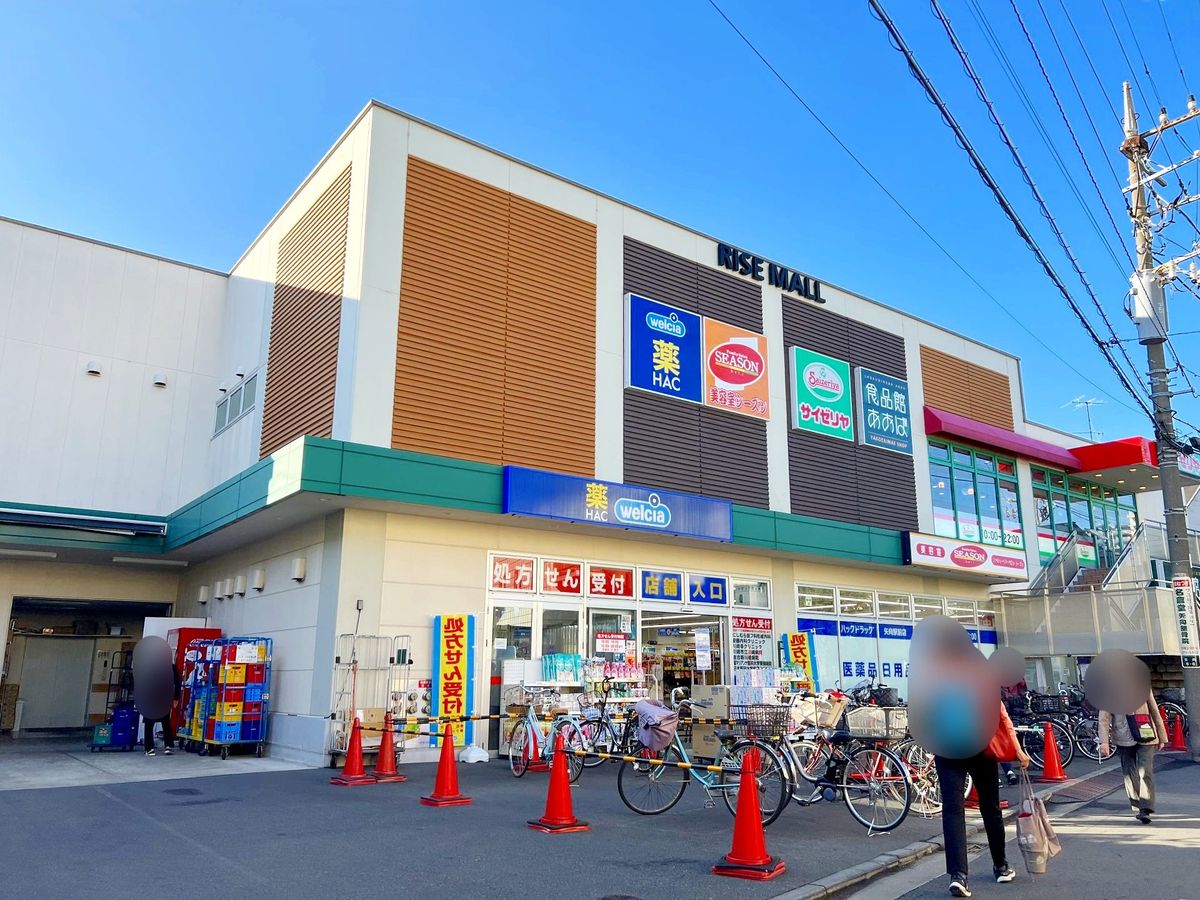 ライズモール矢向（約310ｍ）