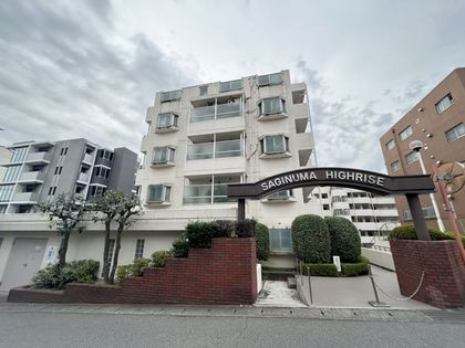 鷺沼ハイライズ 外観