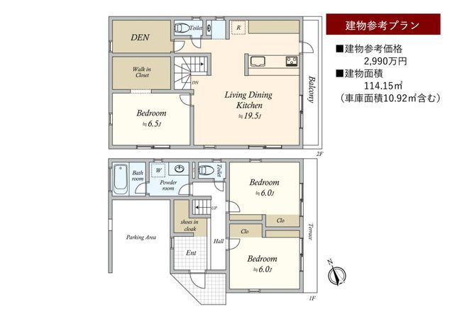 港北区高田東1丁目(土地) 建物プラン例 (間取り図) 港北区高田東1丁目(土地) 建物プラン例 (間取り図)