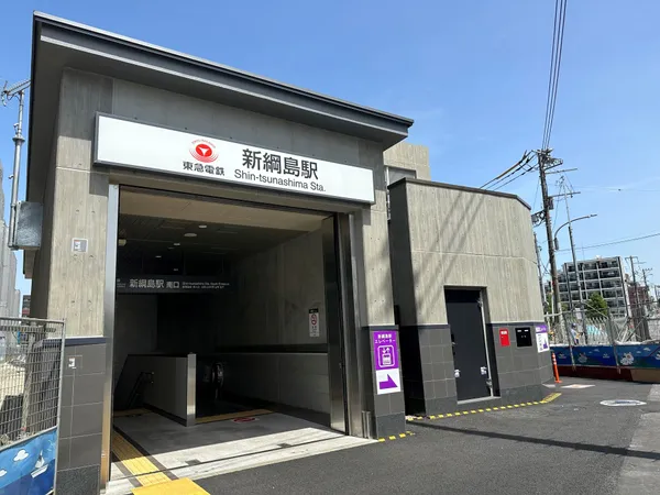 徒歩13分。