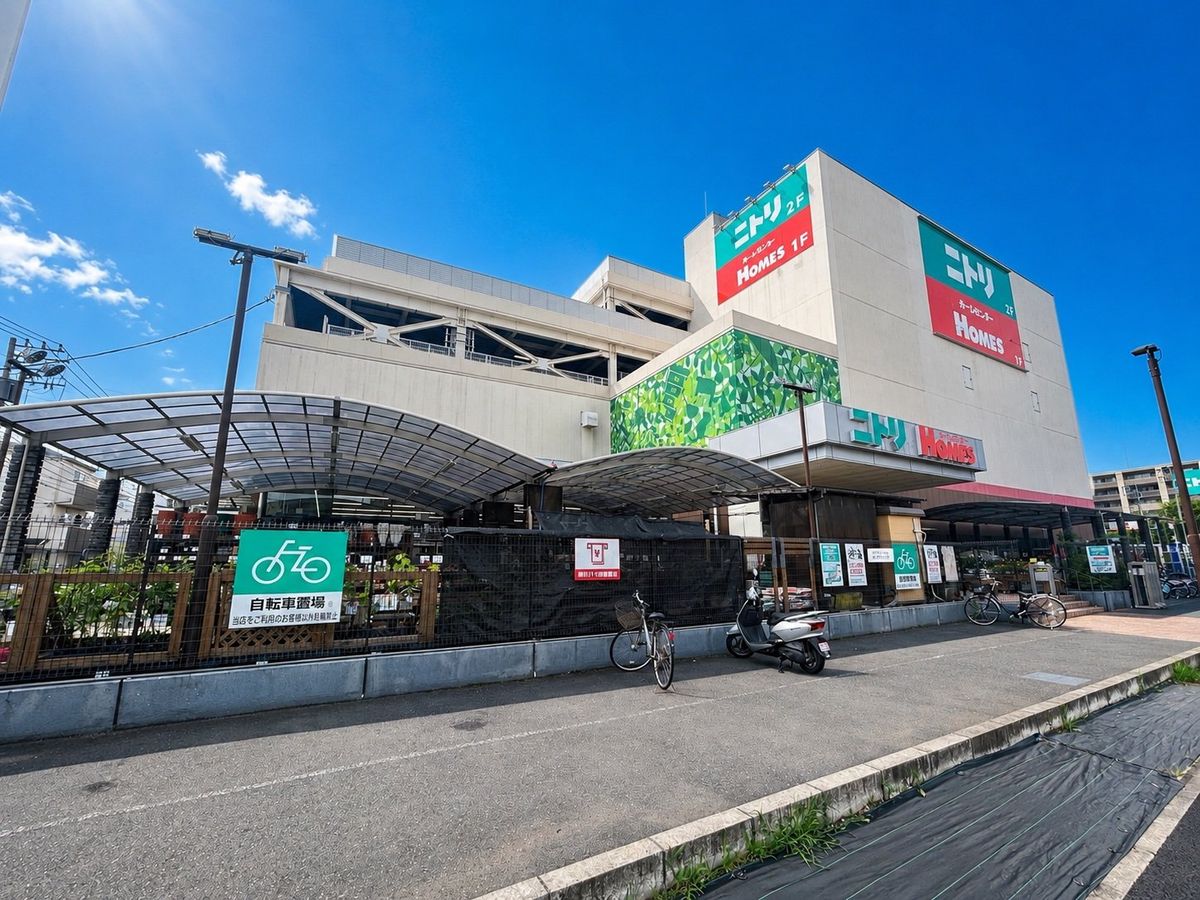 島忠ホームズ港北高田店 /ニトリ港北高田店（約930ｍ）