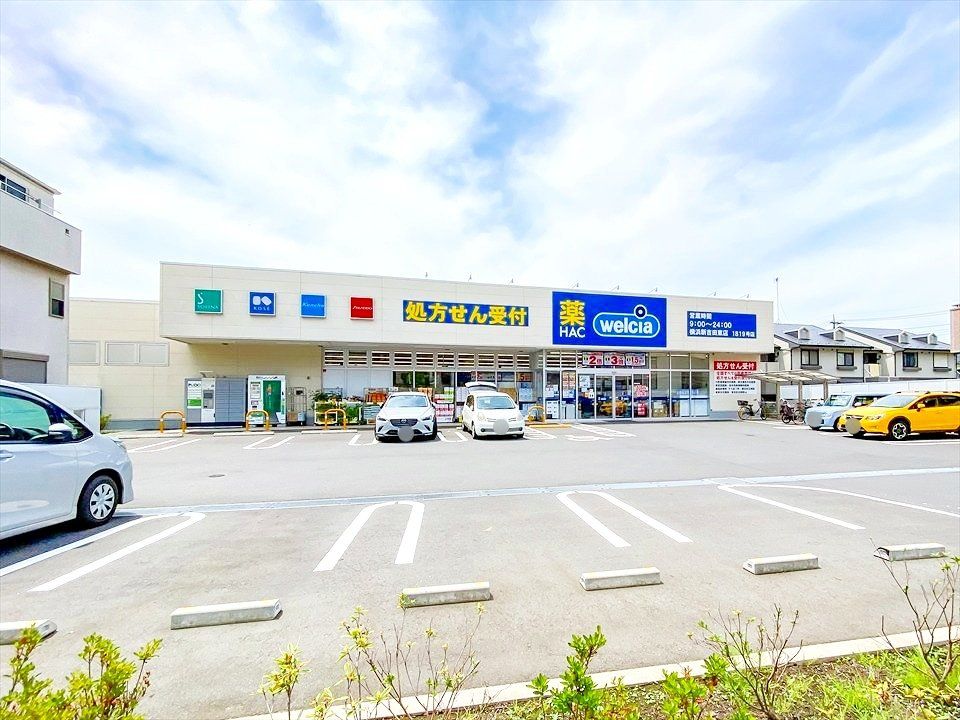 ハックドラッグ横浜新吉田東店（約560ｍ）