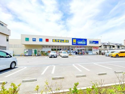 ハックドラッグ横浜新吉田東店（約560ｍ）