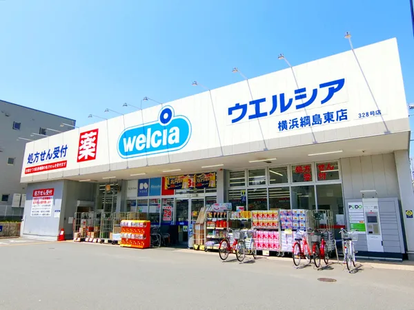 徒歩5分。調剤薬局が併設されているドラッグストア。医薬品のほか、日用品や食料品の取り扱いがあります。公共料金の支払いも可能です。24時間営業。