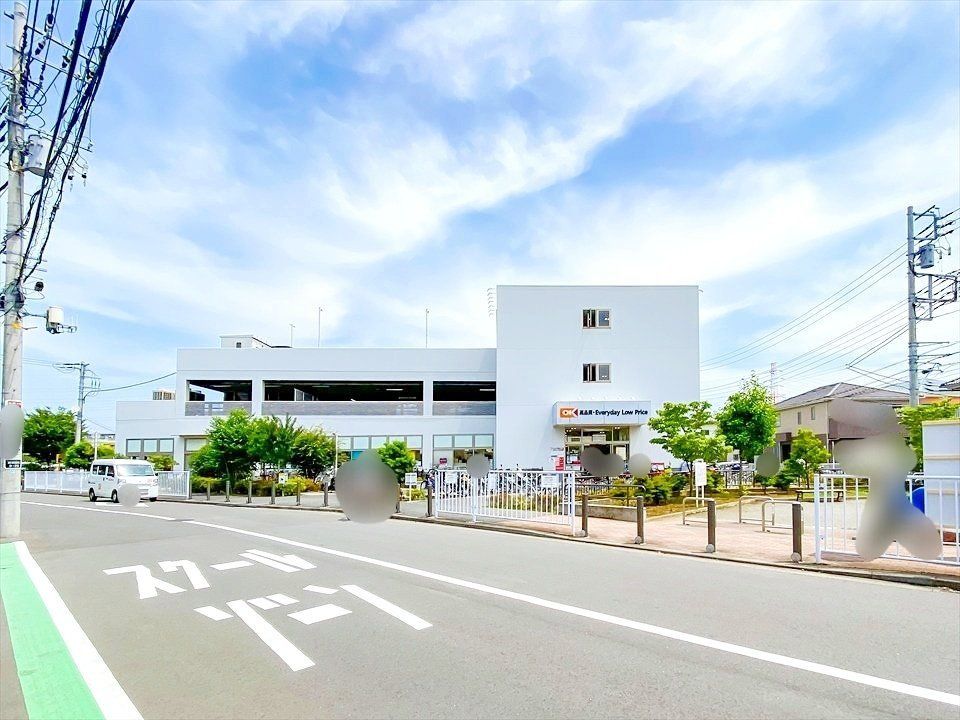 オーケー新吉田店（約790ｍ）