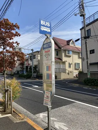 恵比寿駅行きも乗車可能なバス停です。