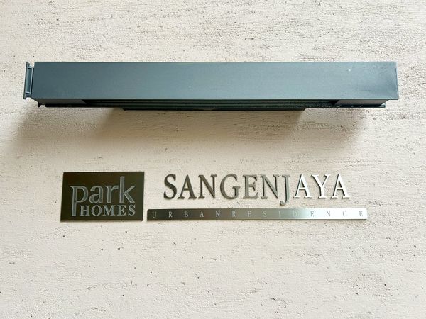 パークホームズ三軒茶屋アーバンレジデンス エントランス エントランス