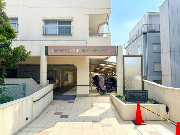 池ノ上グロリアハイツ エントランス