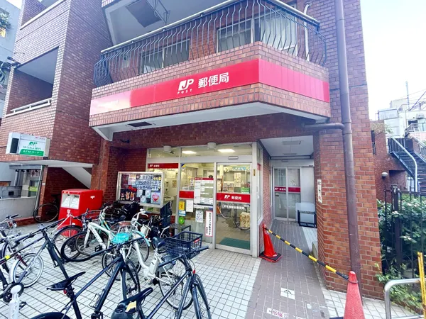 三軒茶屋駅前郵便局